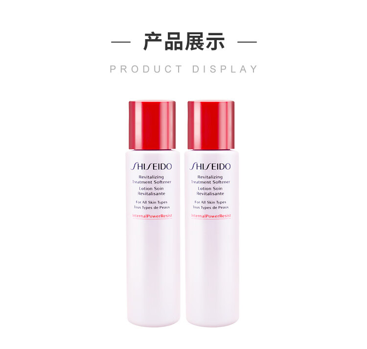 资生堂（SHISEIDO PROFESSIONAL）资生堂肌源紧颜精萃液 75ml *2支  （效期 24.10）