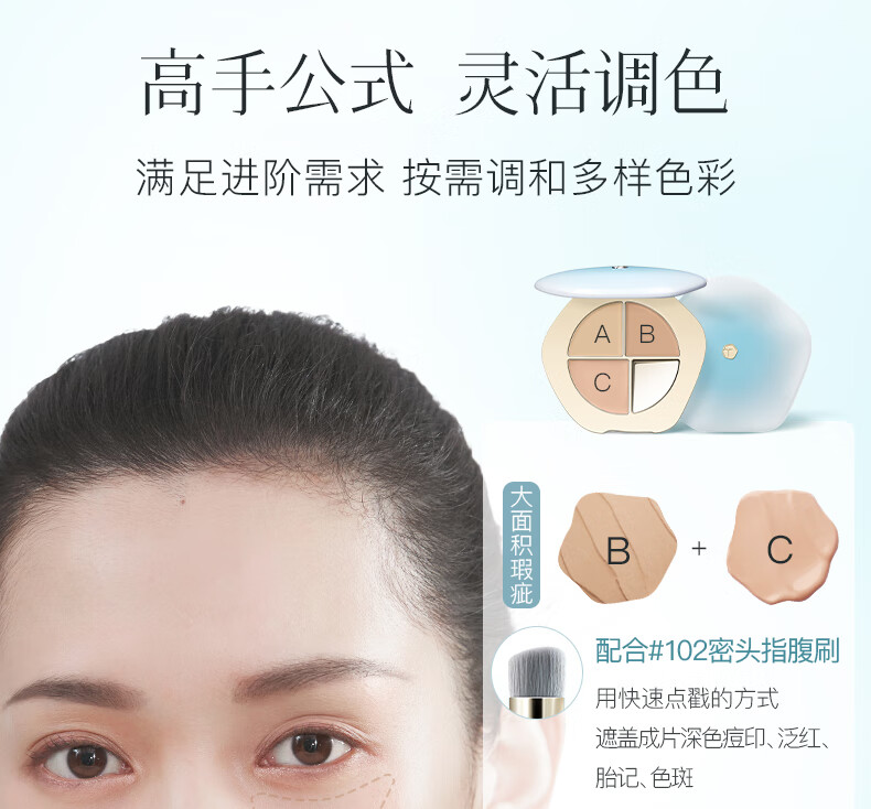 彩棠（TIMAGE）01鹅绒盘 三色遮瑕盘面部遮瑕膏痘印泪沟法令纹黑眼圈女神节礼物