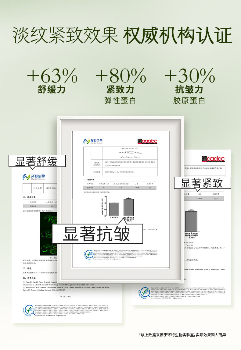 韩后护肤套装 茶酵类视黄醇茶A肽洁水乳套装 紧致淡纹补水保湿