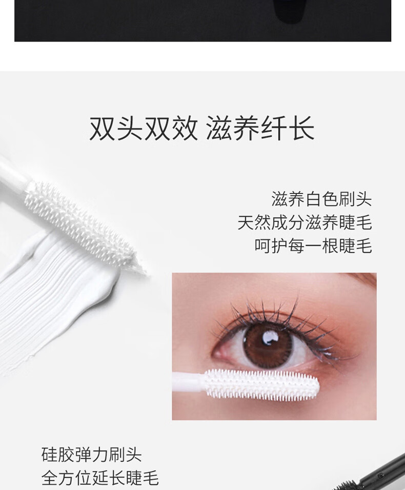 兰瑟（LANSUR） 凝采丰盈睫毛膏浓密型纤长卷翘滋养不结块防水不晕染双头双效 正装