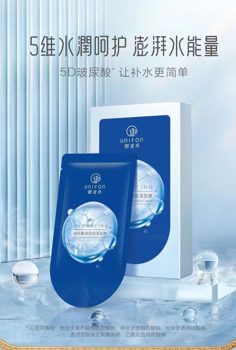 御泥坊面膜 玻尿酸深层保湿面膜补水保湿清洁控油提亮肤色收缩毛孔嫩肤 【玻尿酸补水保湿】20片