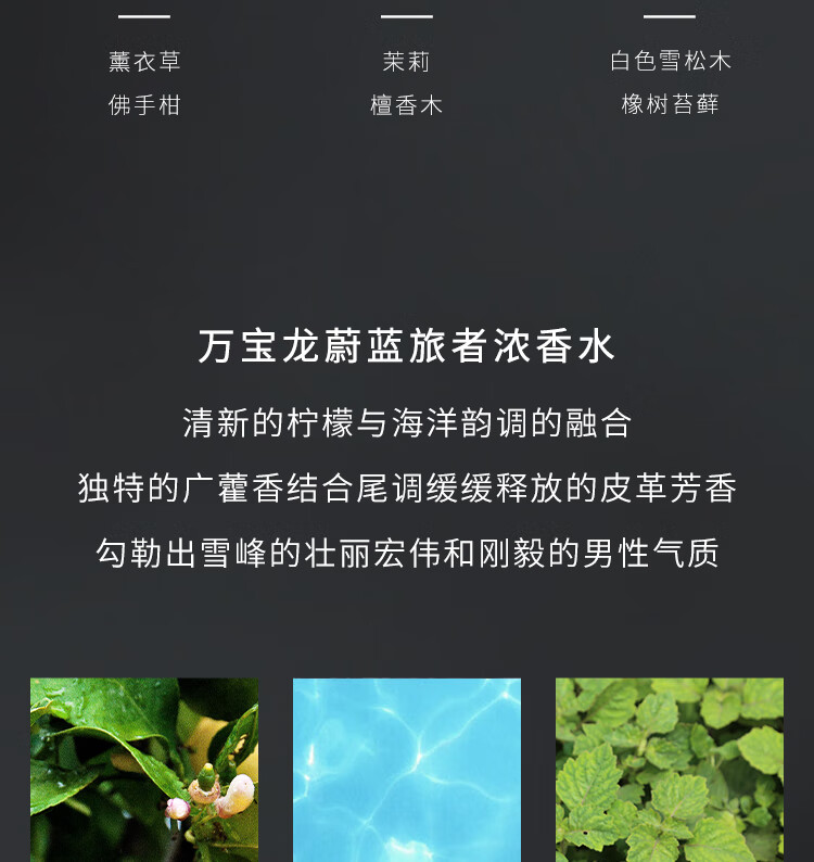 万宝龙（MONTBLANC）男士香水小样组合 Q香2件套 传奇男士淡香水+蔚蓝旅者浓香水