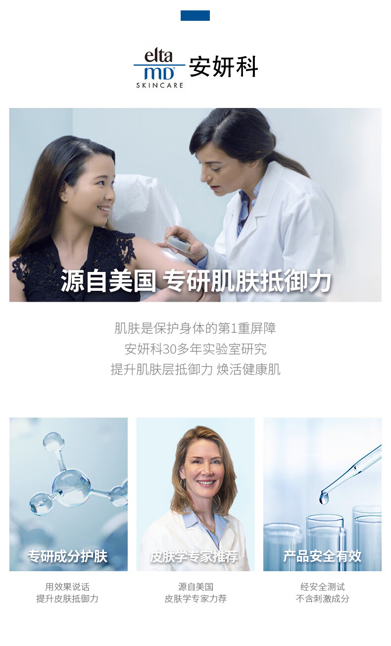 Elta MD美国进口 清透焕亮修护面霜烟酰胺48g 保湿up霜