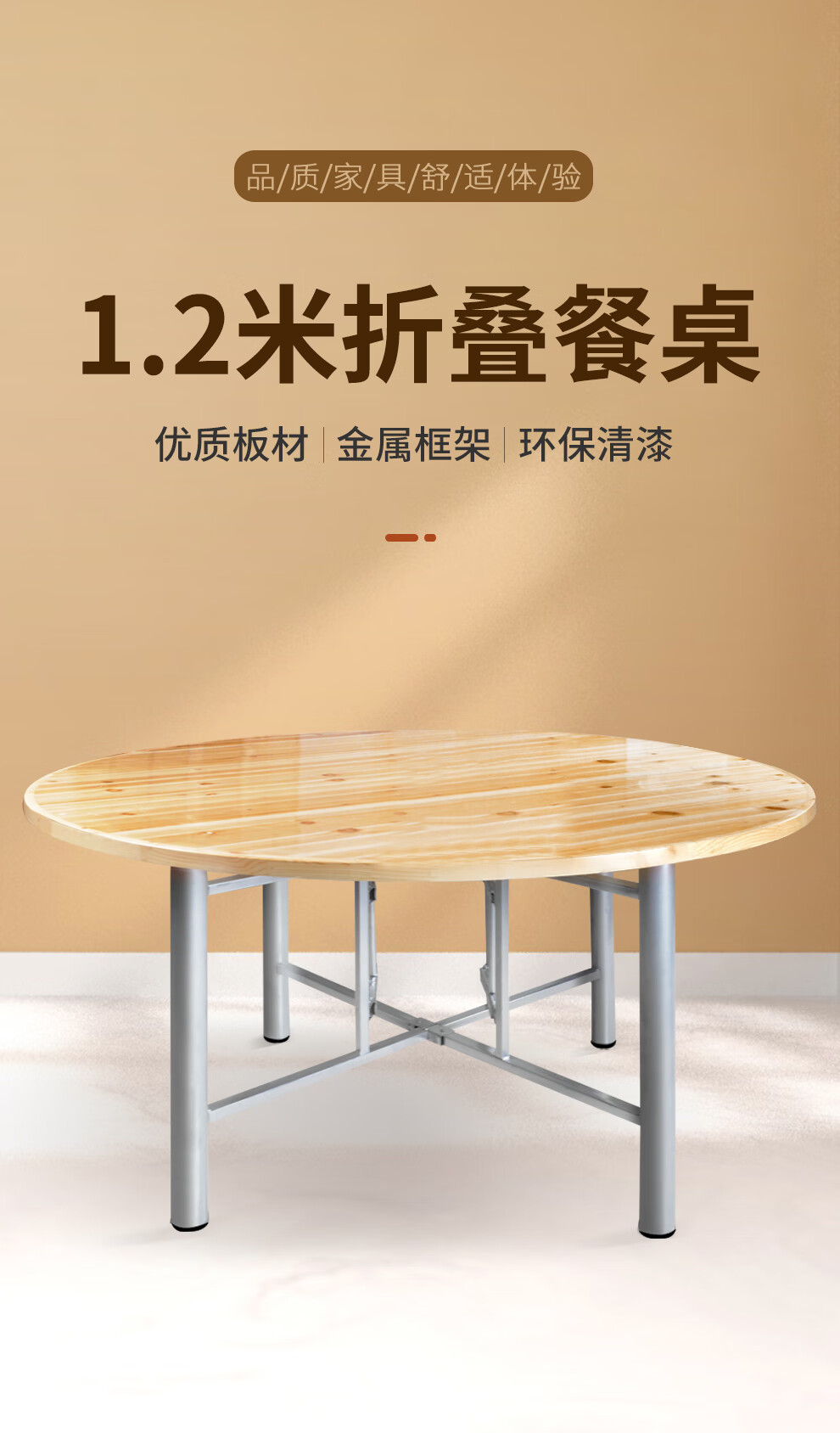 顺富美(SHUNFUMEI)圆桌餐桌 酒店实用公司食堂经济型大圆桌子 饭店圆形婚庆酒席可折叠宴会桌子 1.2米