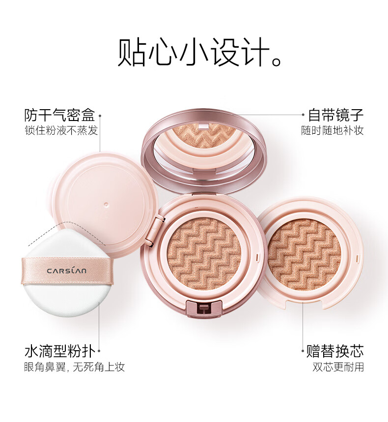 卡姿兰（Carslan）蜗牛气垫bb霜升级版水润遮瑕保湿持久02#柔缎色 13.5g*2新年礼物