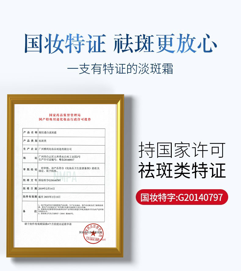 修正 凝肌透白淡斑霜3支装 淡化斑点去雀斑黄褐斑妊娠斑老年斑祛斑霜