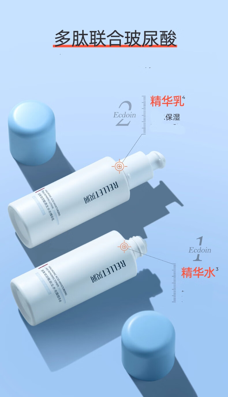 贝润玻尿酸水乳 套装护肤品滋润保湿送女生礼物 玻尿酸水感焕颜水120ml+乳110g