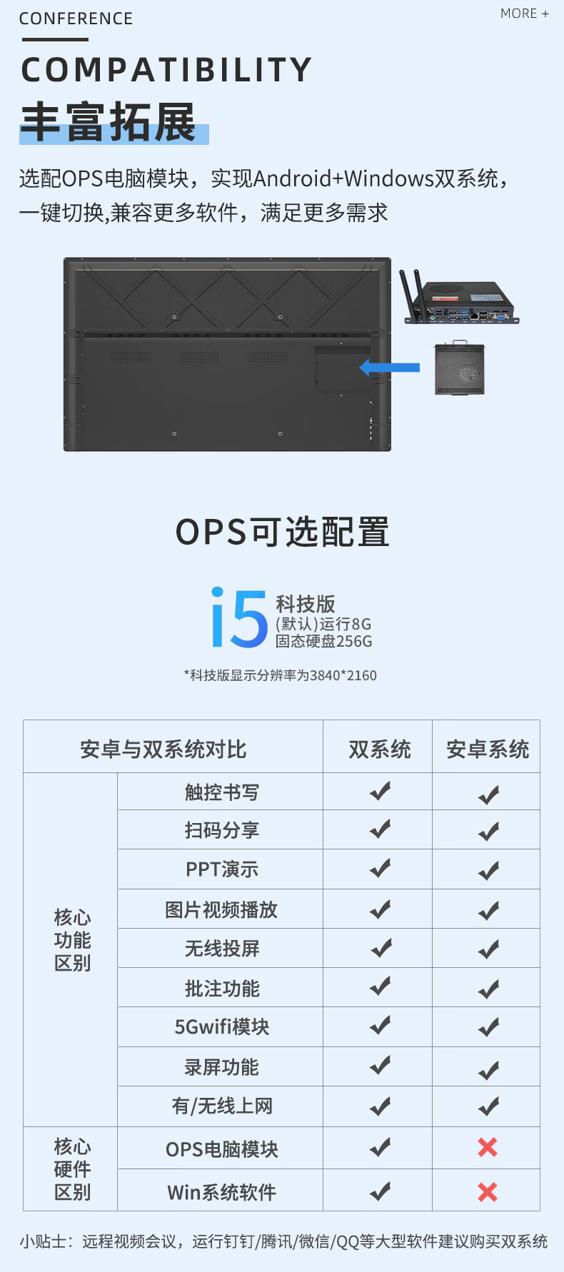 JAV平板电视一体机怎么样?评测内幕真相感受?