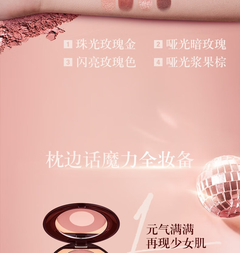 Charlotte Tilbury ct眼影盘 梦幻枕边话 黄皮必入 深邃显白 送女友圣诞礼物