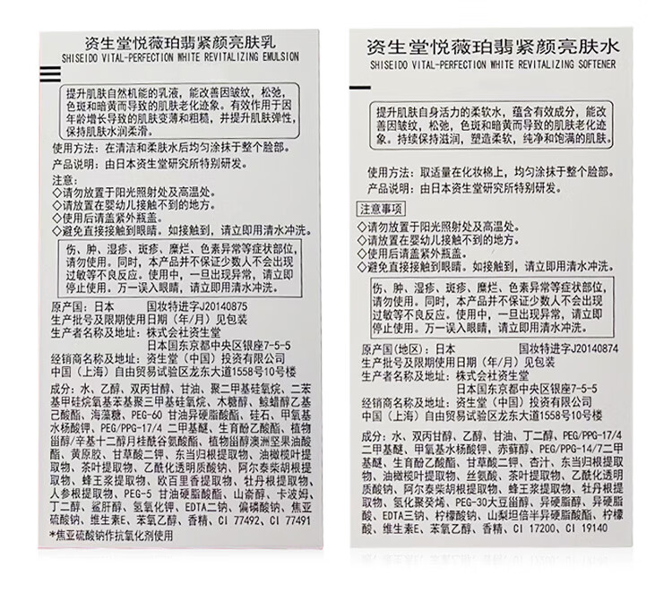 资生堂悦薇珀翡紧颜亮肤中样水乳套装 水75ml+乳50ml(清爽版)