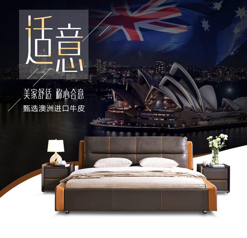 慕思皮艺床 舒适头层牛皮主卧双人床1.8m 现代简约皮床 适意1.8*2.0米