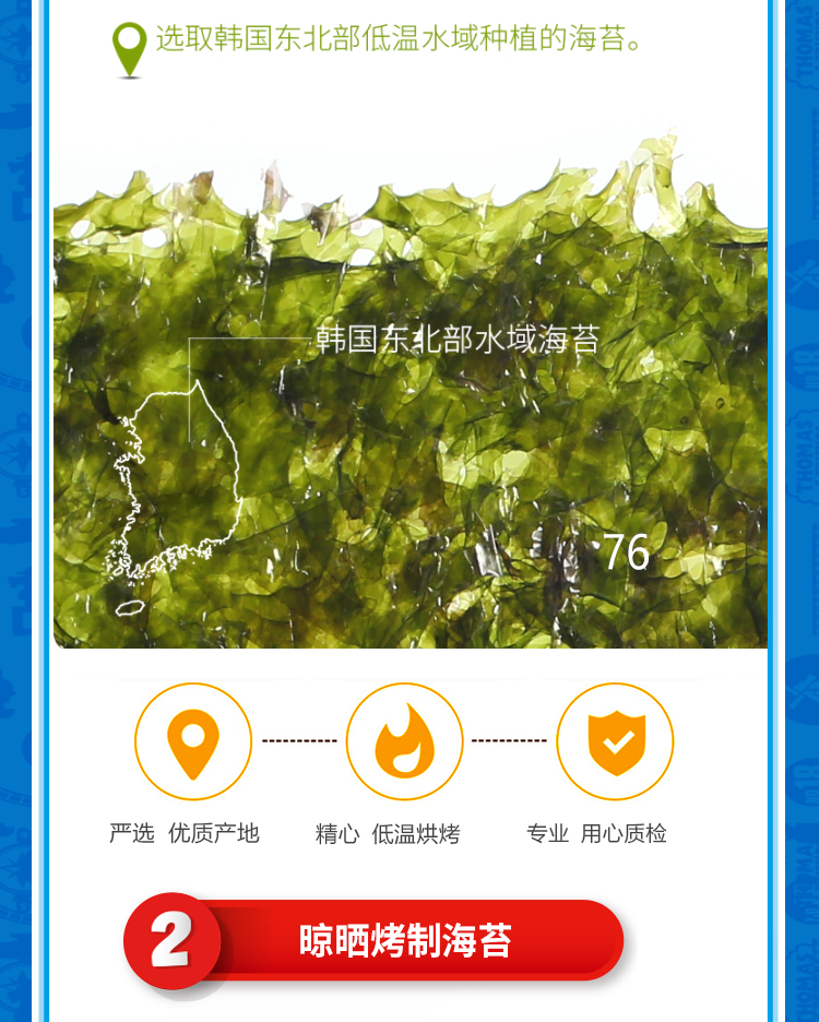 小火车Thomas 韩国进口  宝宝儿童零食海苔脆片  海味即食紫菜 葡萄籽油海苔 21g