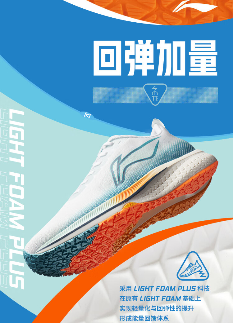 男鞋跑步鞋_LI-NING 李宁 赤兔 5 男子跑鞋 ARMS009-5