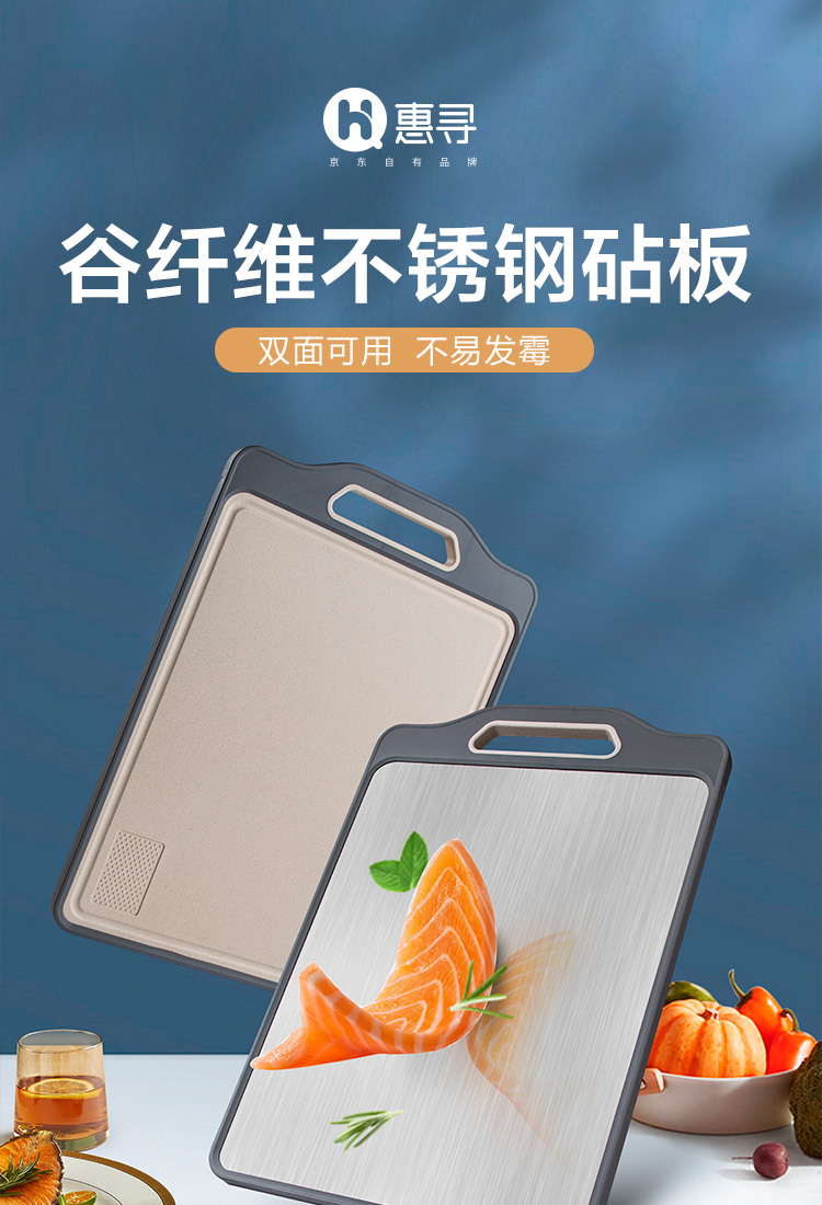 惠寻 家用升级款菜板 生熟分离 健康双面设计 304不锈钢切肉板+谷纤维切菜板 案板砧板防霉防滑塑料