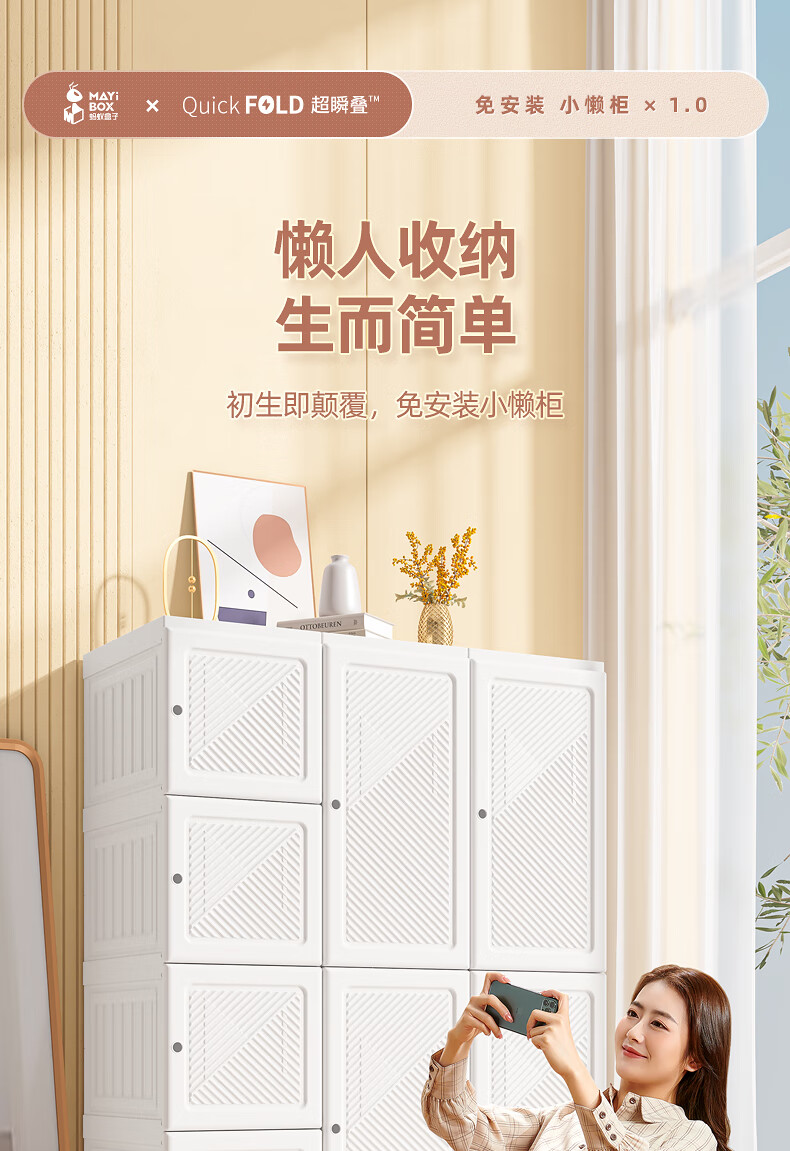 蚂蚁盒子(MAYIHEZI)免安装衣柜简易约布衣柜子家用卧室出租房现代塑料柜收纳衣橱 白板6格4门全格子