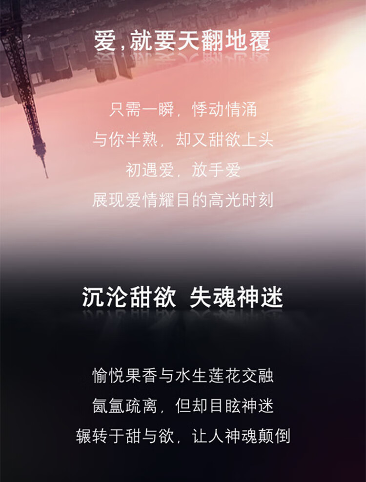 圣罗兰反转巴黎光耀淡香水 50ml 持久甜蜜淡香浪漫