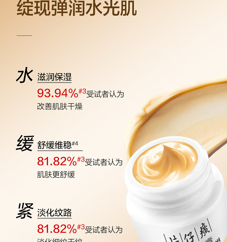 片仔癀（PIEN TZE HUANG）皇后牌珍珠膏20g*2补水保湿舒缓淡纹国货护肤面霜生日礼物