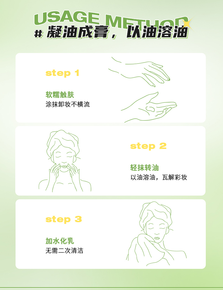 悠珂思（ukiss）柚子糯感卸妆膏100g温和清洁不刺激快速乳化面部眼唇