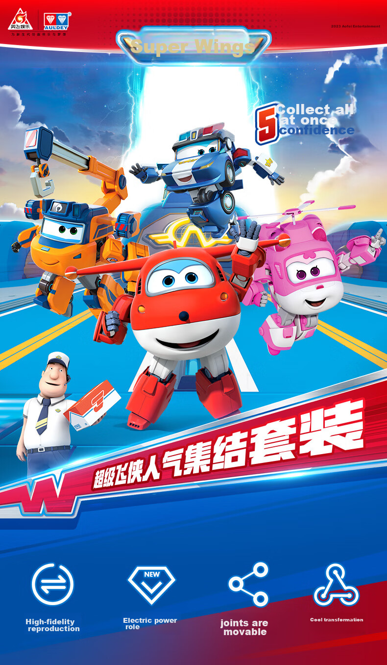 Комплект фигурок Super Wings