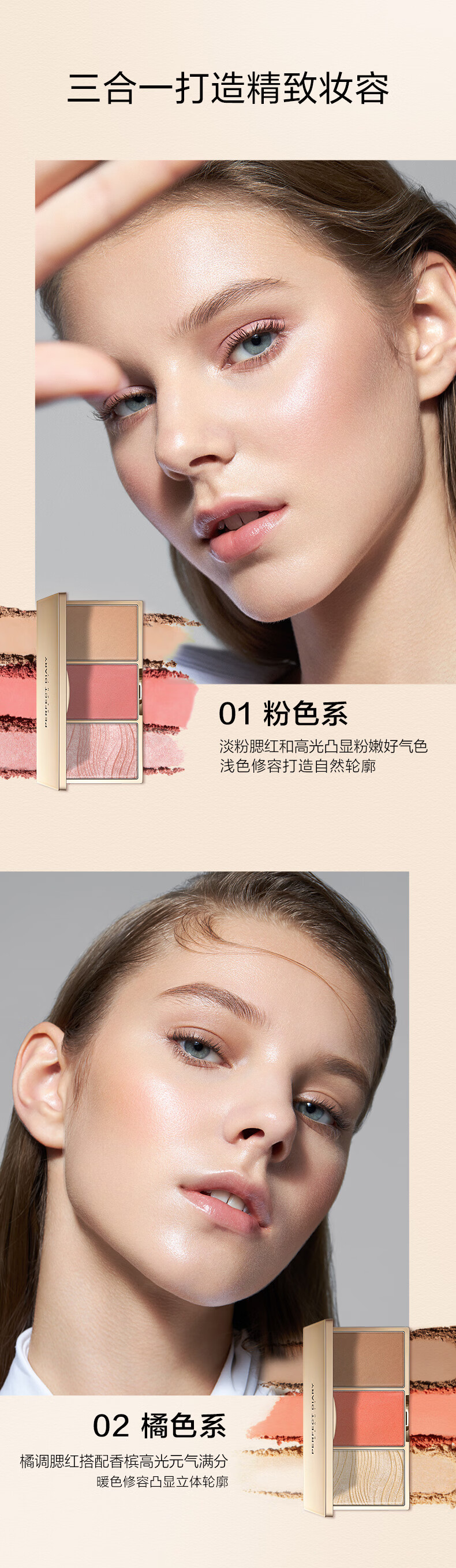 完美日记 立体光感修颜盘修容盘高光阴影三合一V脸修颜盘女友生日礼物 02 立体光感修颜粉盘（橘色系）