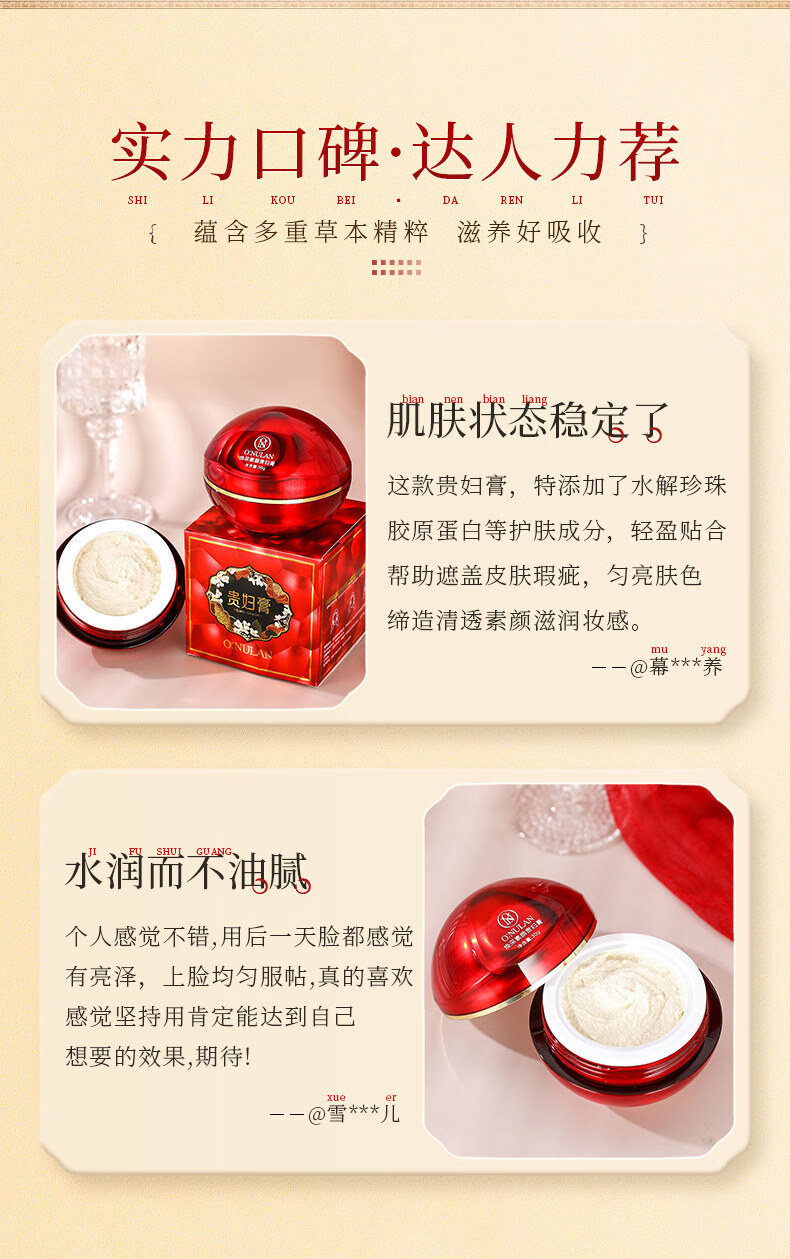 欧华蔻 素颜霜龙血膏贵妇膏面霜养颜遮瑕养肤霜女30g