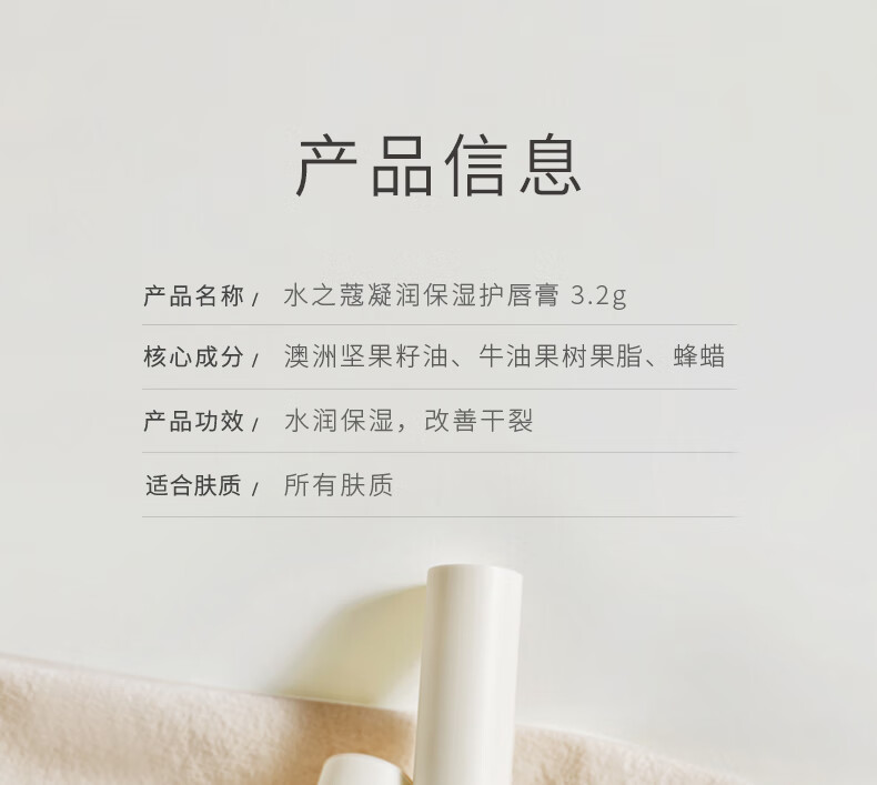 水之蔻 WATERCOME 凝润保湿护唇膏3.2g润唇膏保湿滋润女 无刺激性气味 