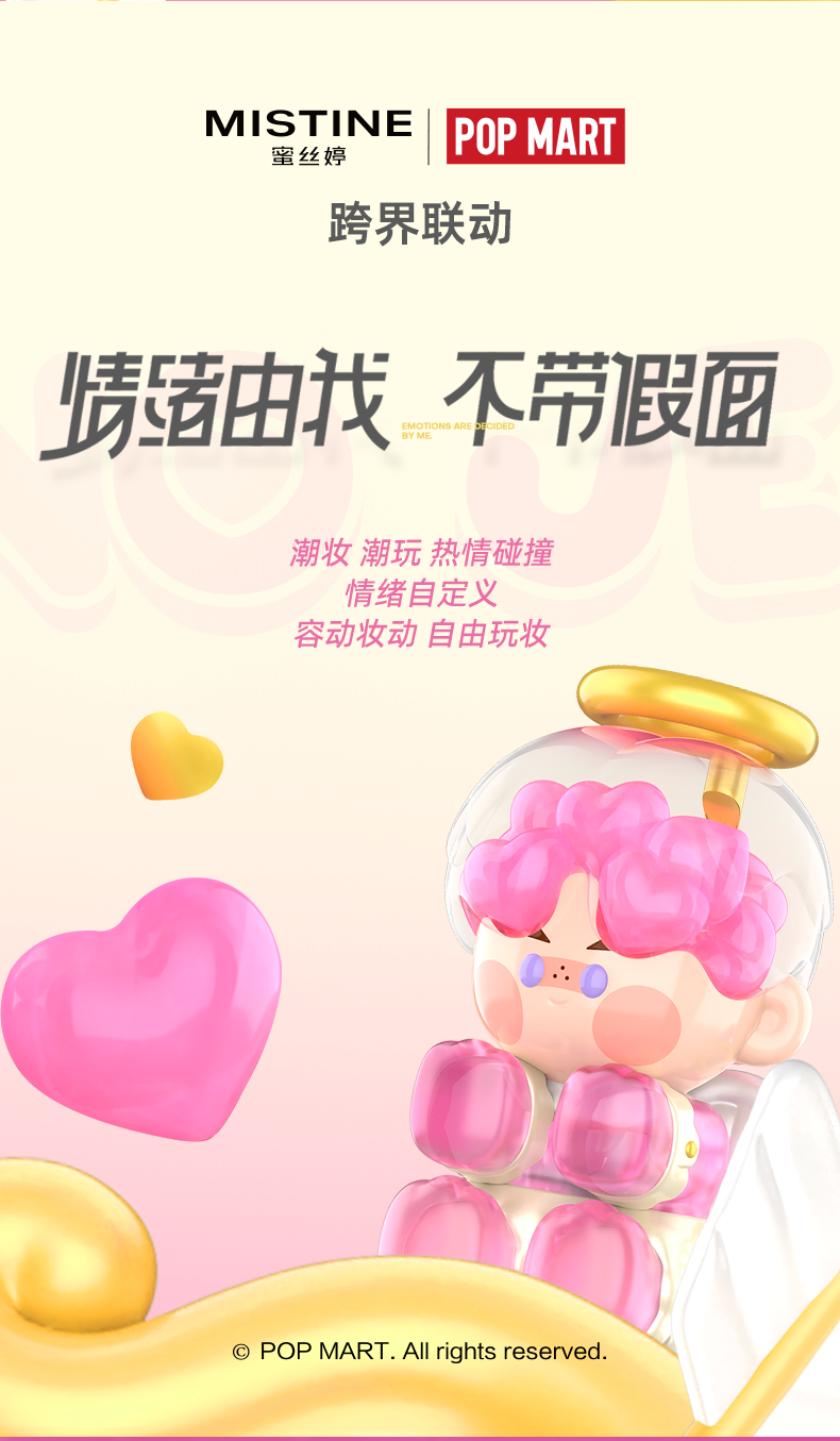 蜜丝婷泡泡玛特联名款蓝盾粉底液控油持妆遮瑕提亮 LF110 【泡泡玛特】LF110-白皙中调