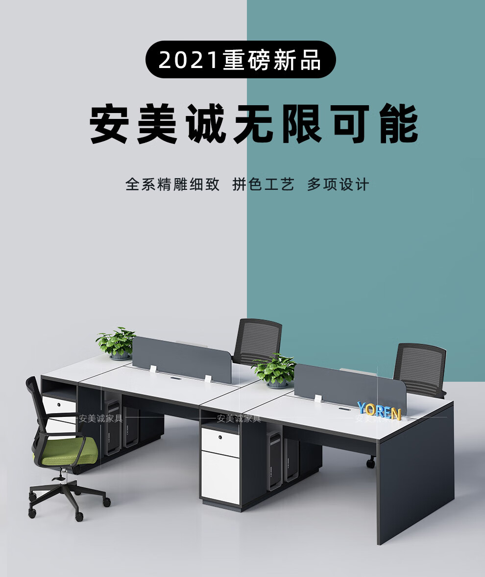 安美诚办公桌椅组合简约现代双人位办公室屏风桌员工桌四人位职员办公桌双人位【含柜椅】