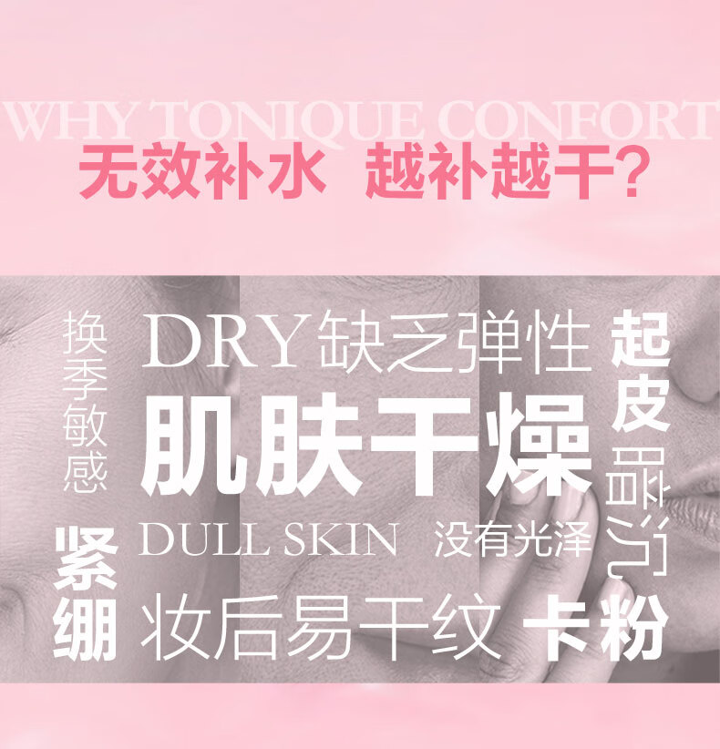兰蔻新清滢柔肤水 大粉水 400ml