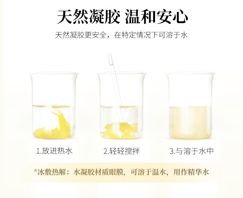 广药白云山 多肽眼膜贴眼袋黑眼圈眼细纹鱼尾纹提拉紧致淡化细纹60片/75g