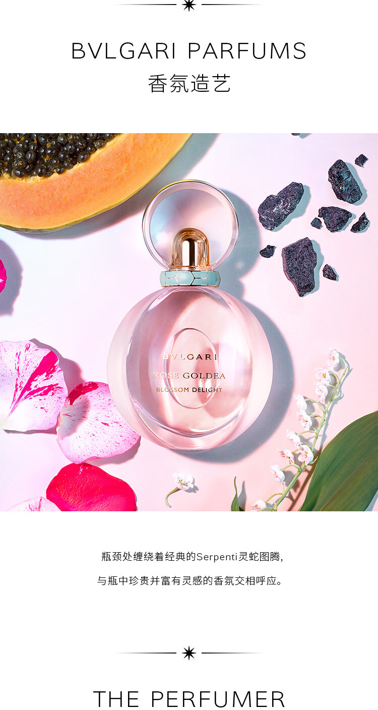 宝格丽（BVLGARI）沐光玫香香水30ml 欢沁玫香花香调女香 情人节礼物 女友