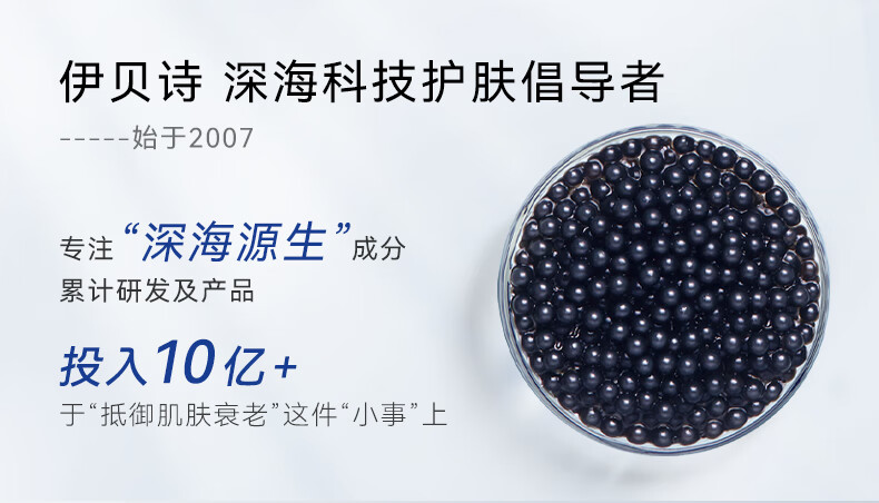 伊贝诗二裂酵母鱼子酱修护淡纹次抛精华液淡纹紧致匀净透亮30支*1.5ml