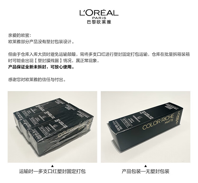 欧莱雅小妖金口红3.7g #635微醺血橙 缎光滋润素颜唇膏生日礼物送女友