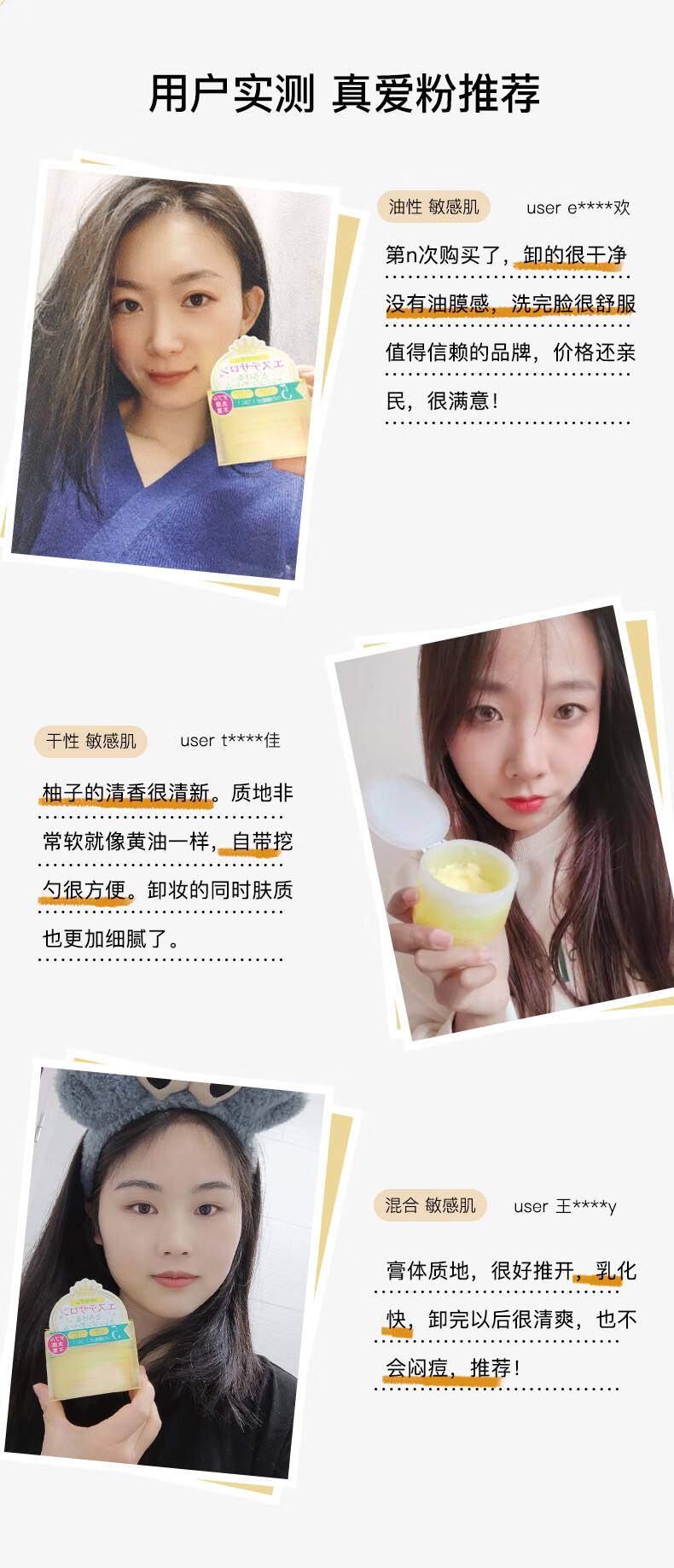 娜斯丽（Nursery） 日本柚子卸妆乳温和深层卸妆啫喱卸妆膏清洁舒缓保湿护肤 【放心囤货】柚子卸妆乳500ml 1瓶