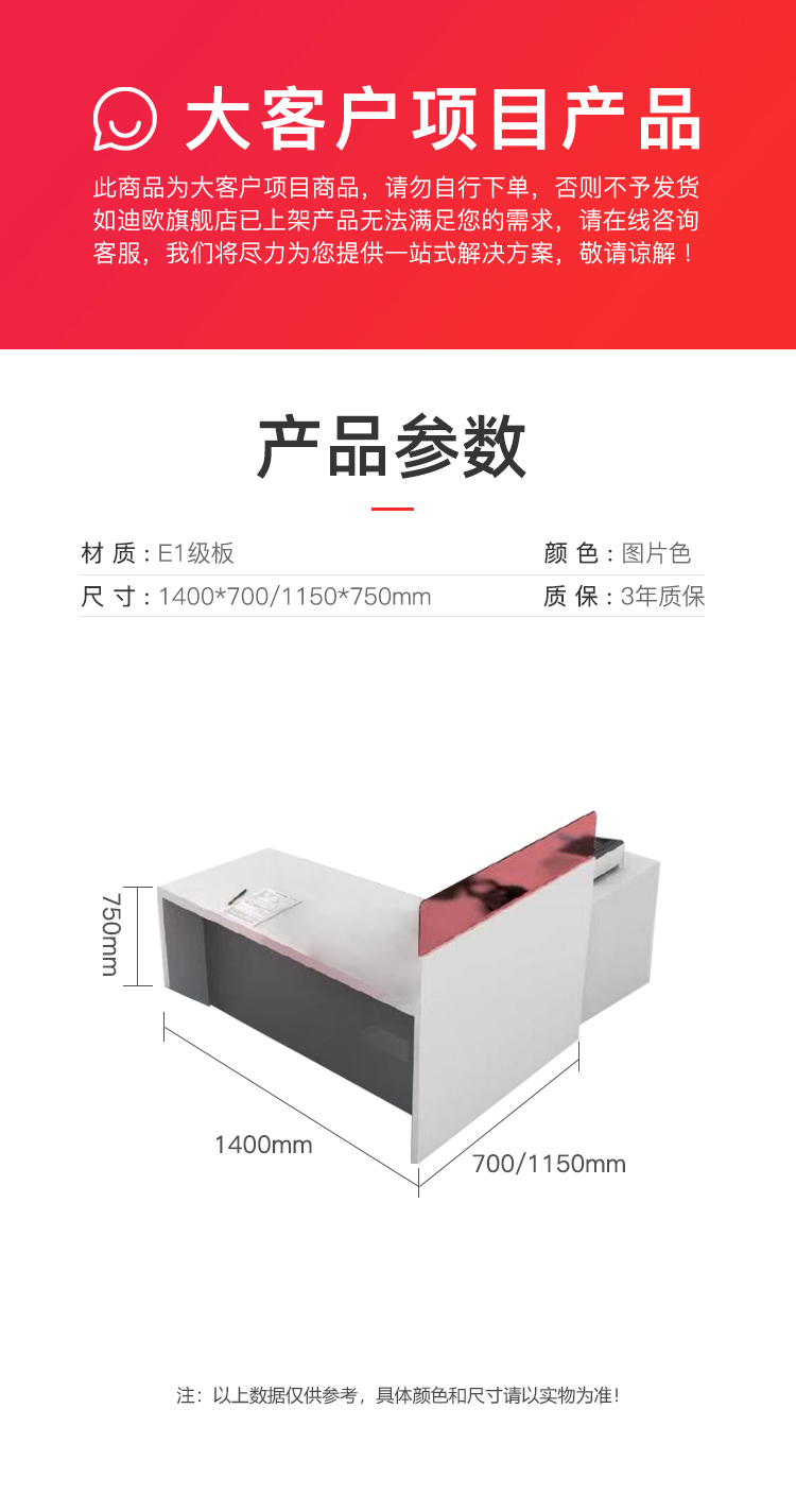 迪欧 DIOUS 办公家具 1400*700/1150*750 屏风工位