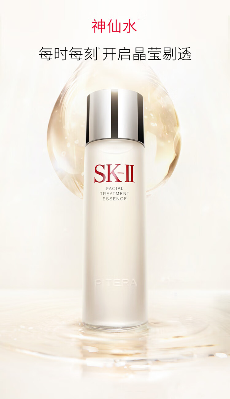 SK-II限定网红套装(神仙水230ml+小灯泡50ml+面霜50g)礼盒生日礼物女
