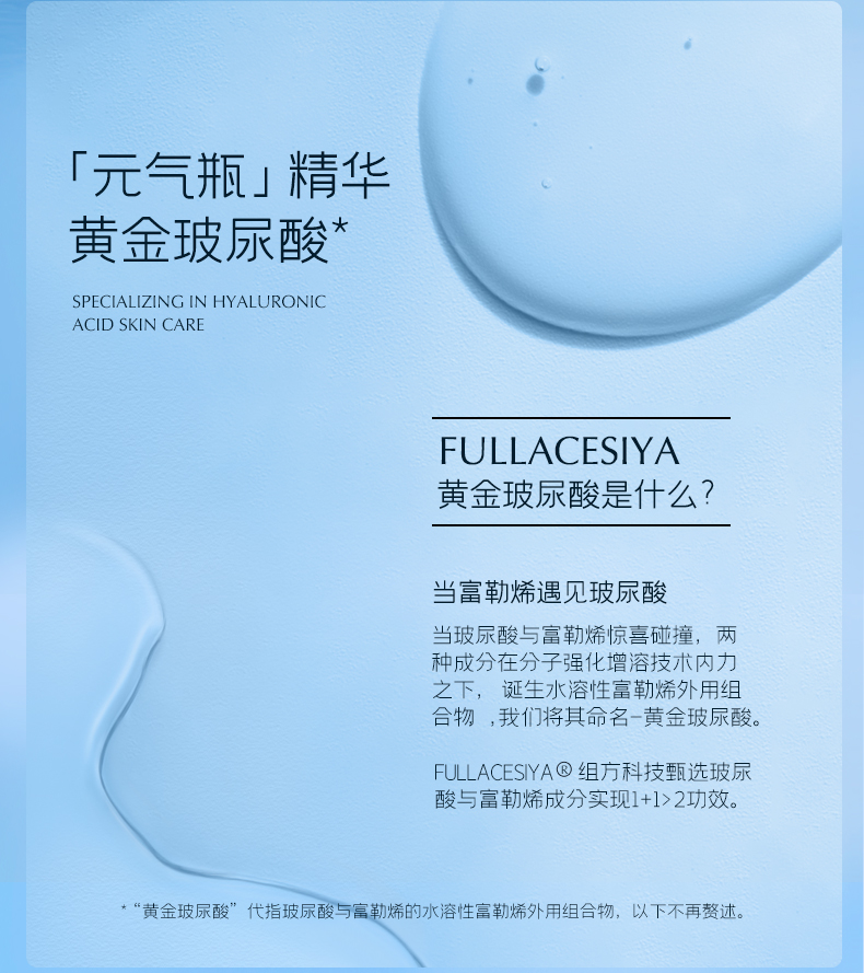 颐莲（RELLET）玻尿酸活颜焕亮精华液14g（补水保湿 强韧肌肤屏障 水润温和）