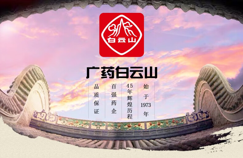 白云山祛痘膏痘印痘坑青春痘闭口粉刺芦荟胶祛痘产品男女通用30g