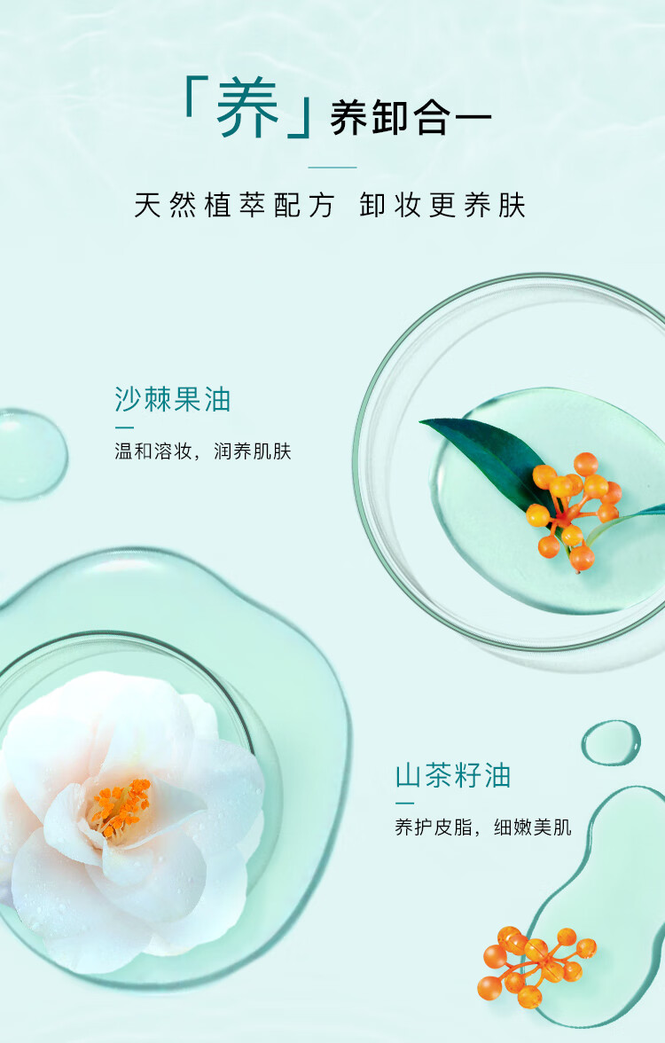 屈臣氏植萃水感净透卸妆油150毫升 温和轻柔洁净滋润不刺激芳香怡人