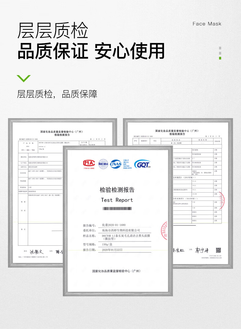 李医生备长炭吸附去黑头撕拉面膜150g深层清洁收缩毛孔男女士通用鼻贴膜