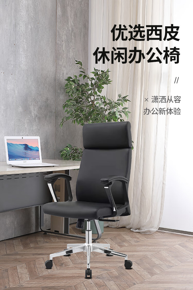 卡奈登 经理主管办公电脑皮椅 人体工程学舒适老板总裁椅 可升降电脑椅 XYPY-8693