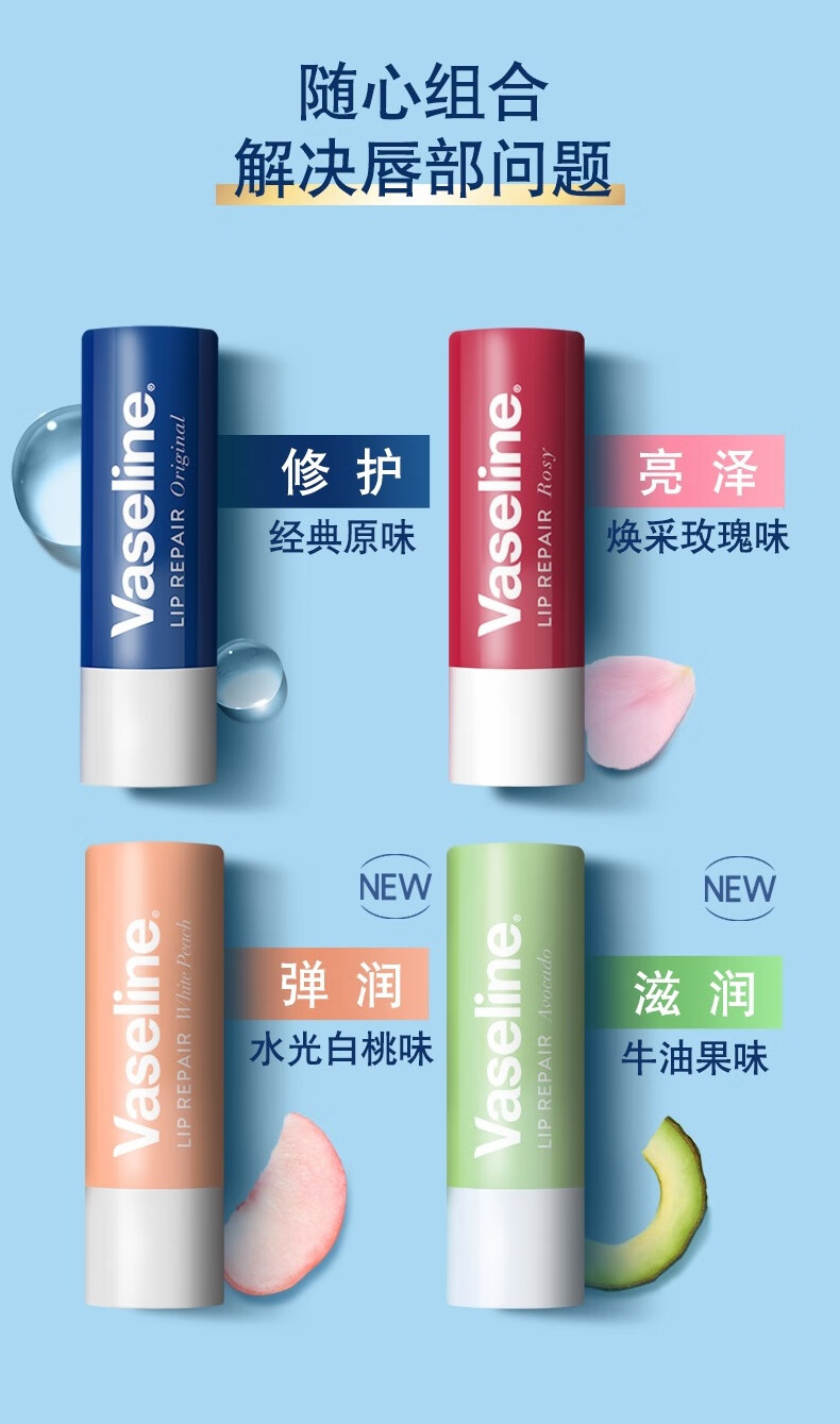 凡士林修护润唇膏3.5g清甜白桃 唇膏唇膜男女保湿