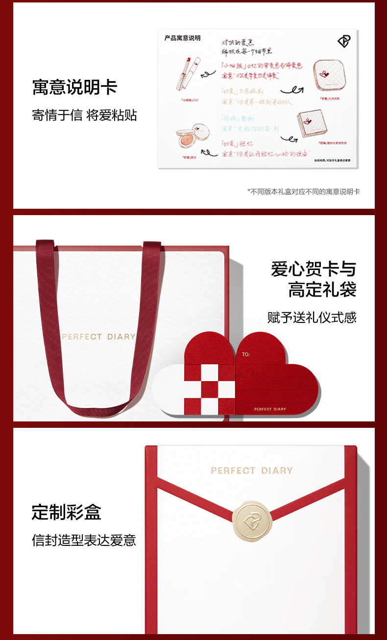 完美日记（PERFECT DIARY） 信封礼盒系列 小细跟口红生日礼物送女友老婆 名片唇釉礼盒01