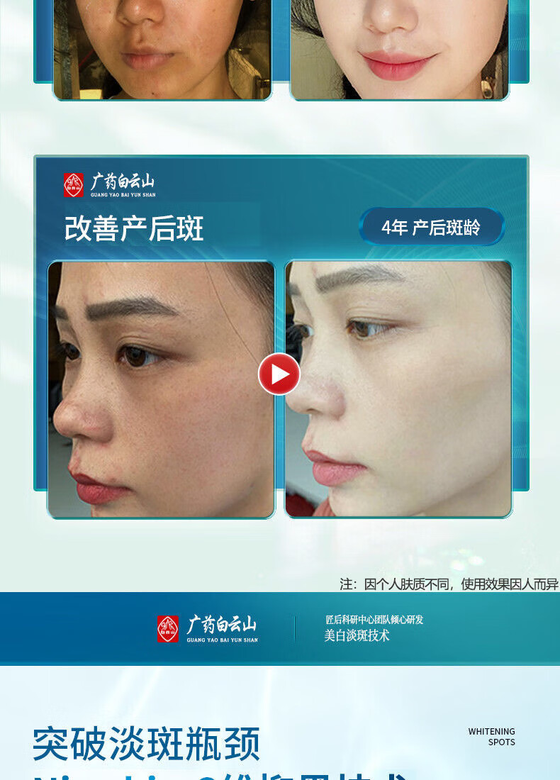 白云山 美白睡眠面膜补水保湿免洗面膜女祛斑提亮肤色护肤品120g