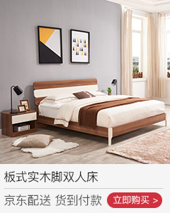 A家家具 床 现代简约板式床实木架子双人床卧室家具 1.8米...