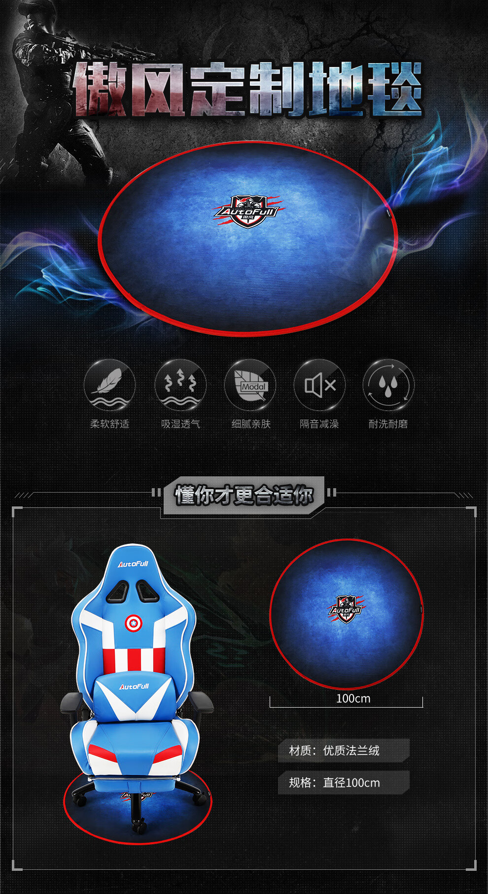 傲风（AutoFull）电脑椅 地垫 地毯 傲风定制周边