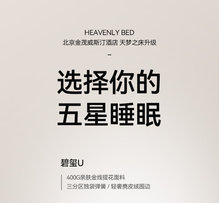 金可儿和舒达床垫哪个好？告诉大家真相内幕？