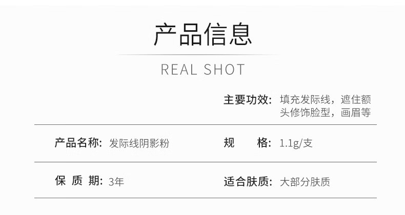 YMVLSD发际线阴影粉填充修容必备防水防汗遮高额头发髻线补发阴影笔1.1g
