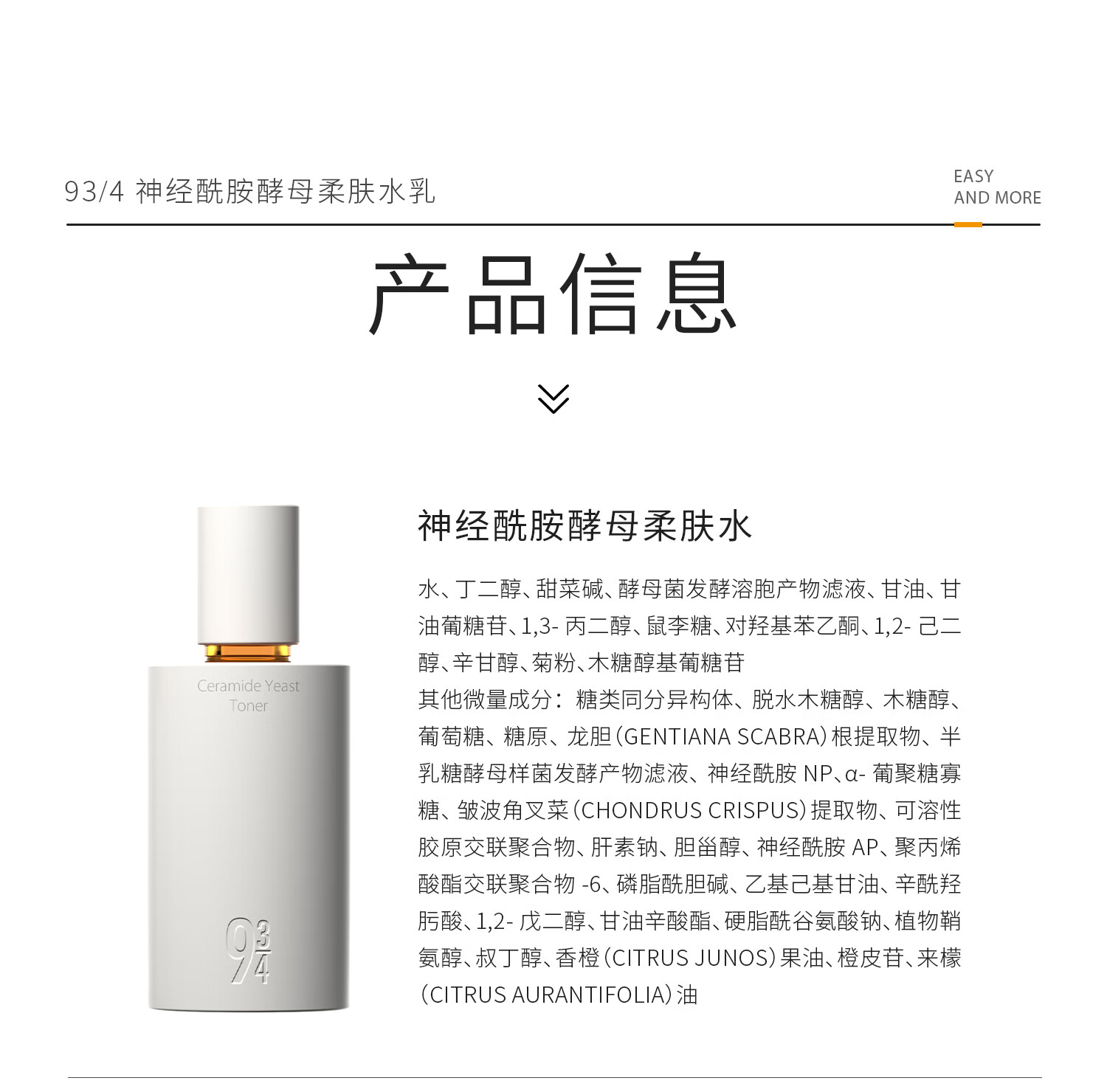 934神经酰胺酵母柔肤磨皮水乳液洗面奶补水保湿护肤套装943男女适用 【磨皮水乳】洁面+柔肤水+滋润乳