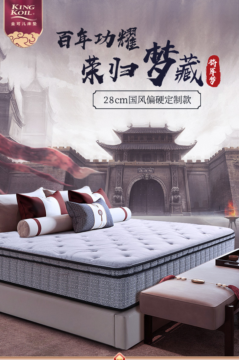 金可儿 乳胶弹簧软床垫凝胶记忆棉床垫  将军梦 白色 150*200*28cm
